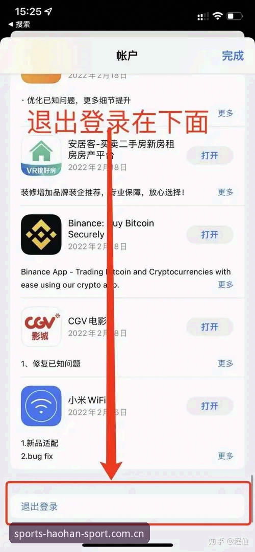 浩瀚体育入口官网中国站官方下载实用指南：从注册到登录，一篇讲透