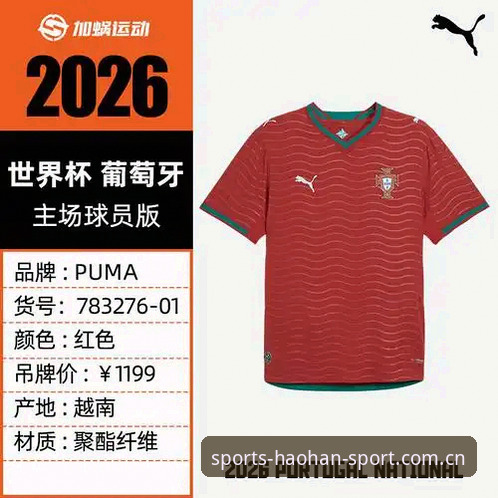 2026世界杯球衣撕裂事件剖析：彪马轻量化设计的极限在哪里？